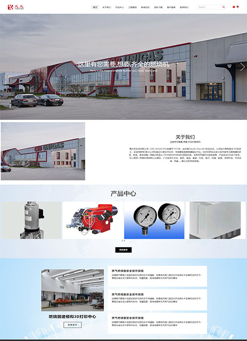 無錫炎炎工業(yè)設備有限公司網站制作案例