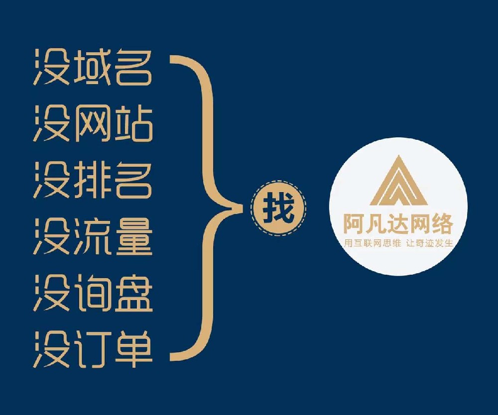 感謝遠東電纜集團胡總信任支持選擇阿凡達網絡