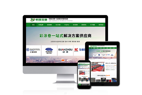 網站建設 網站建設