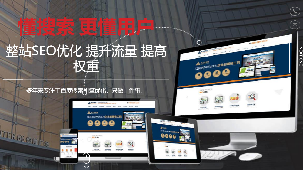 網(wǎng)站設(shè)計原則與用戶體驗(yàn)優(yōu)化