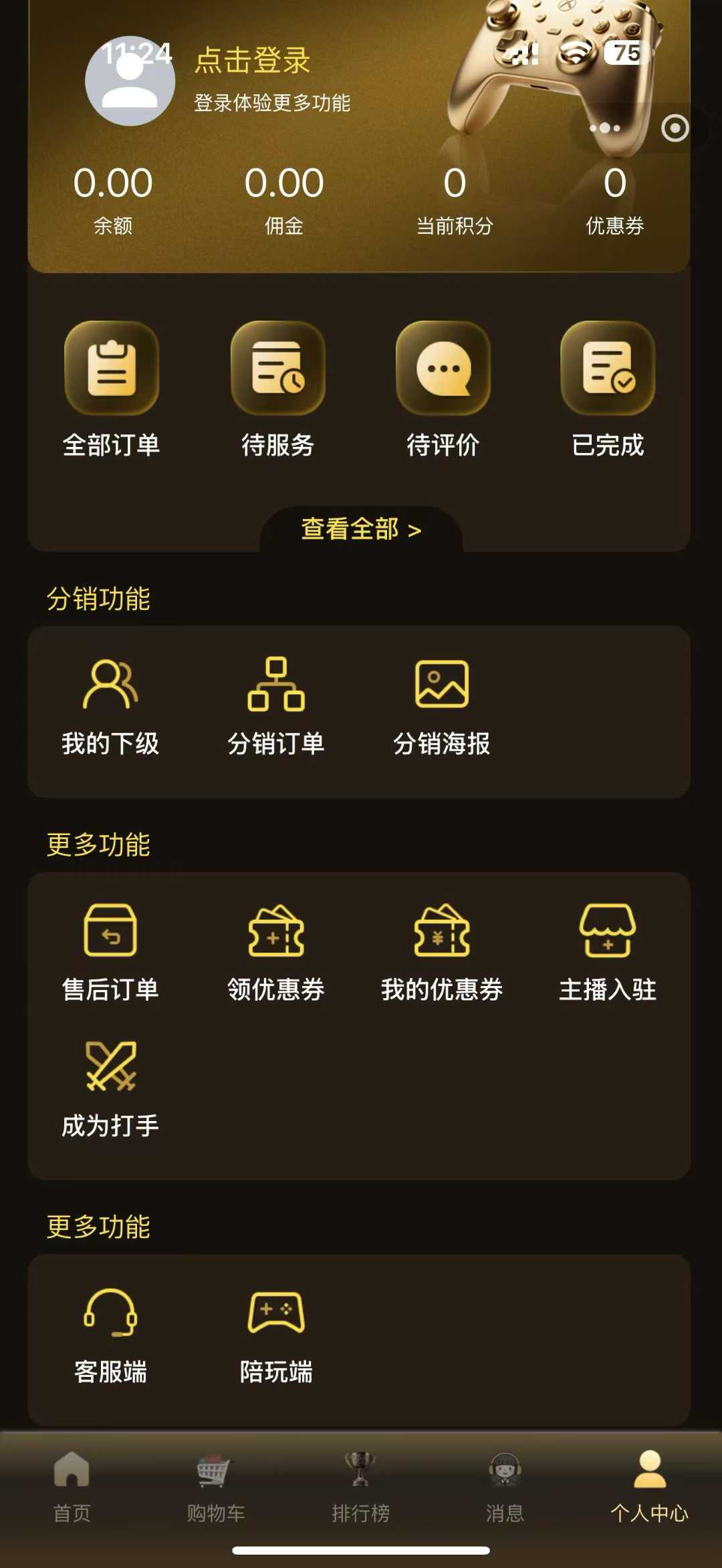 電競(jìng)護(hù)航小程序個(gè)人中心.jpg