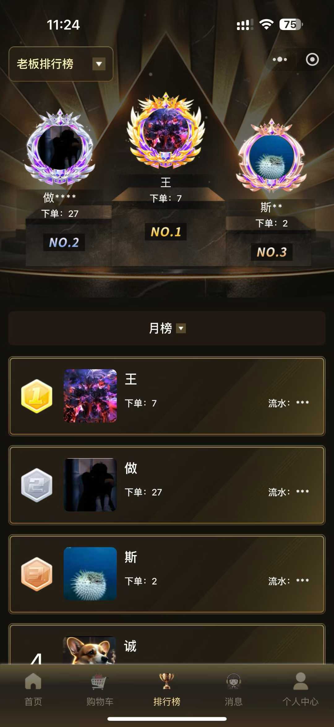 電競(jìng)護(hù)航小程序排行榜.jpg